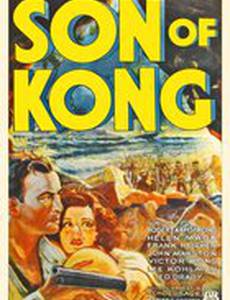 Сын Кинг Конга