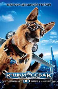 Постер Кошки против собак: Месть Китти Галор