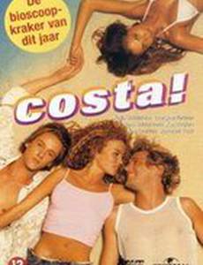 Коста!