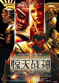 Постер Война Богов: Бессмертные