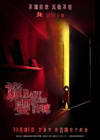 Постер Голубоглазый