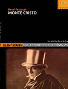 Монте-Кристо