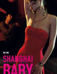 Девушка из Шанхая