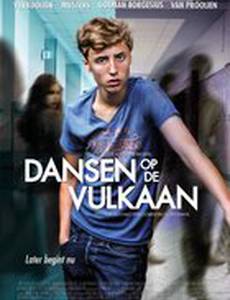 Танцы на вулкане