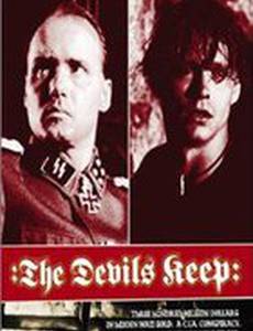 Золото третьего рейха