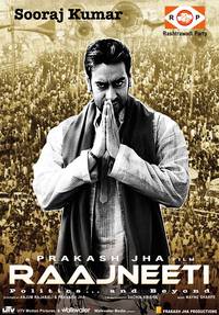 Постер Политики