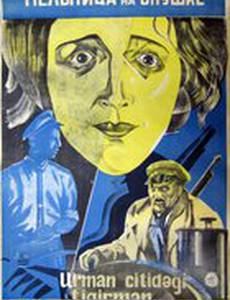 Мельница на опушке