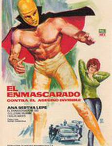 Убийца-невидимка