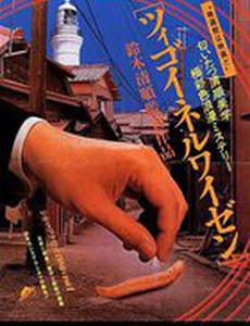 Цыганская любовь