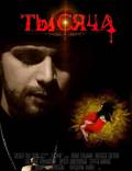 Постер из фильма "Тысяча" - 1