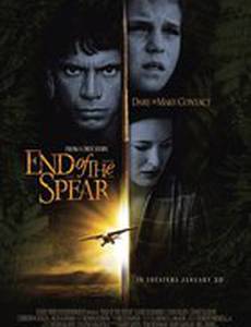 Последнее копье