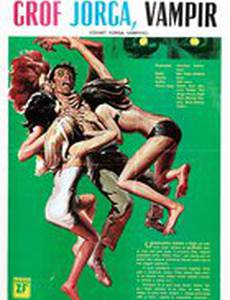 Граф Йорга, вампир