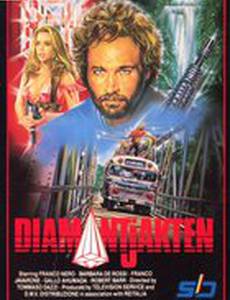 Три дня в тропиках