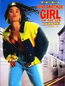 Просто ещё одна девушка, принимающая противозачаточные таблетки