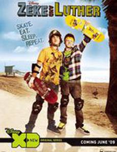 Зик и Лютер