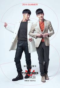 Постер Маленькие времена 3