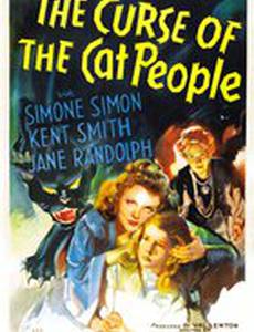 Проклятие людей-кошек