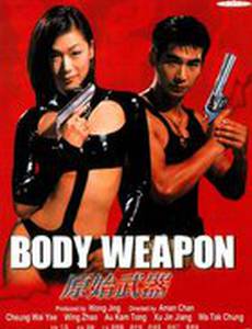 Тело оружие