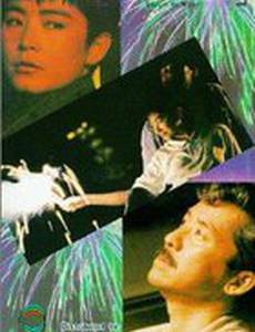 Сияющий в ночи