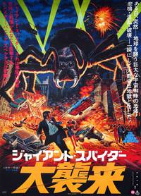Постер Вторжение гиганских пауков