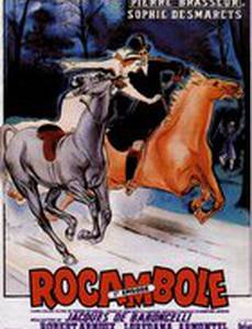 Рокамболь