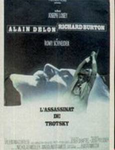 Убийство Троцкого