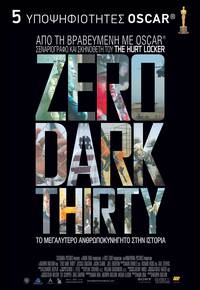 Постер Цель номер один