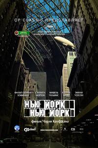 Постер Нью-Йорк, Нью-Йорк
