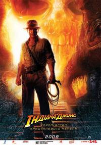Постер Индиана Джонс и Королевство хрустального черепа