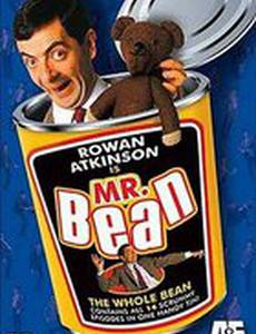 История мистера Бина