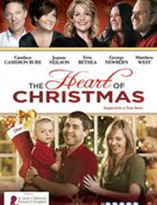 Разгар рождества