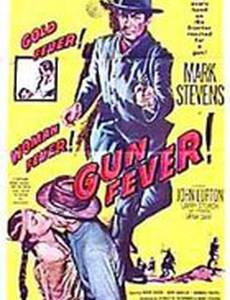 Gun Fever
