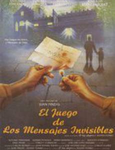 Игра невидимых сообщений