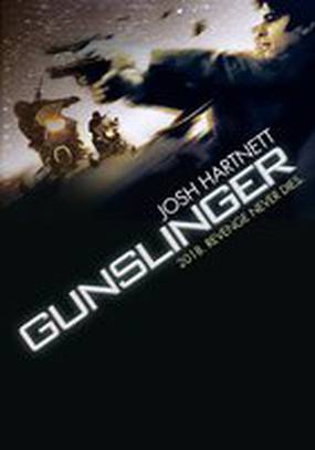 Опытный стрелок