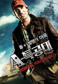 Постер Команда “А”