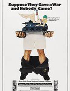 Допустим, они объявят войну и никто не придет