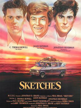 С нарушением правил