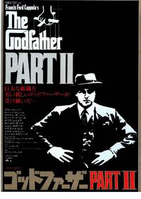Постер Крестный отец 2