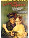Постер из фильма "Через Сингапур" - 1