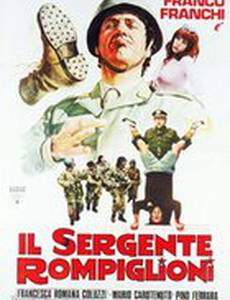 Сержант Ромпилиони