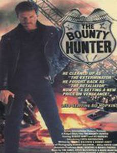 Ловец преступников