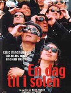 День без солнца