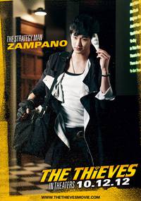 Постер Воры