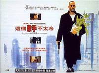 Постер Леон