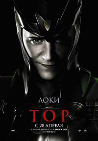 Постер Тор