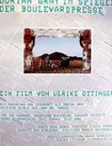 Образ Дориана Грея в зеркале жёлтой прессы