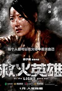 Постер Когда гаснет свет