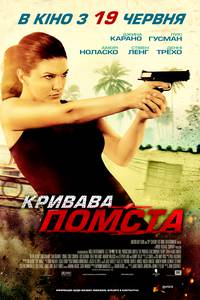 Постер Кровавая месть