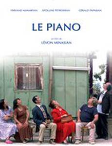 Фортепиано