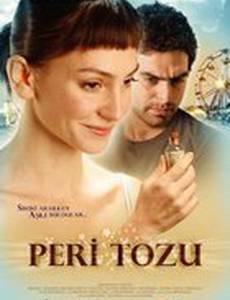 Волшебная пыль